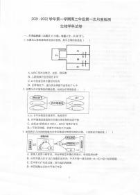 2022泰州中学高二上学期第一次月度检测生物试题扫描版含答案