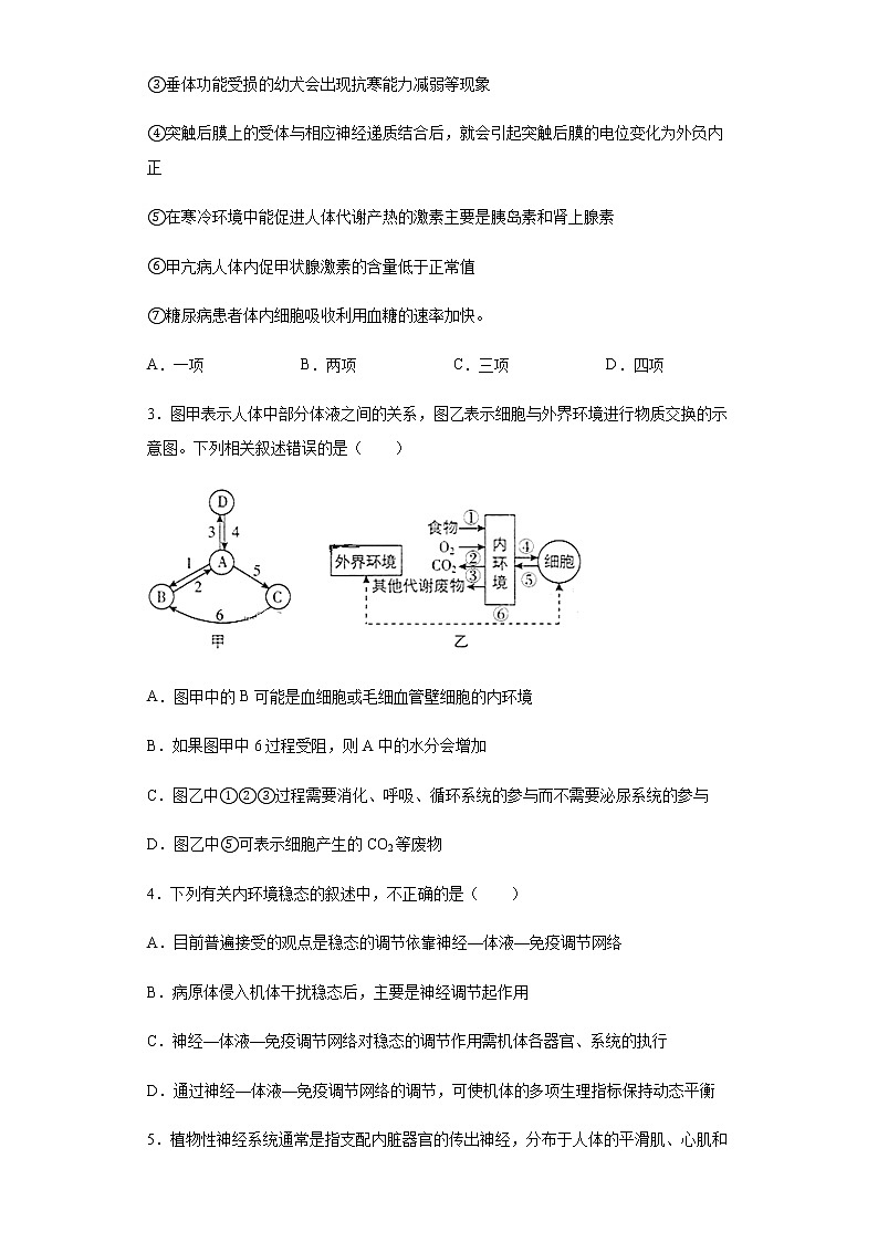 2022济宁邹城二中高二10月月考生物试题含答案02