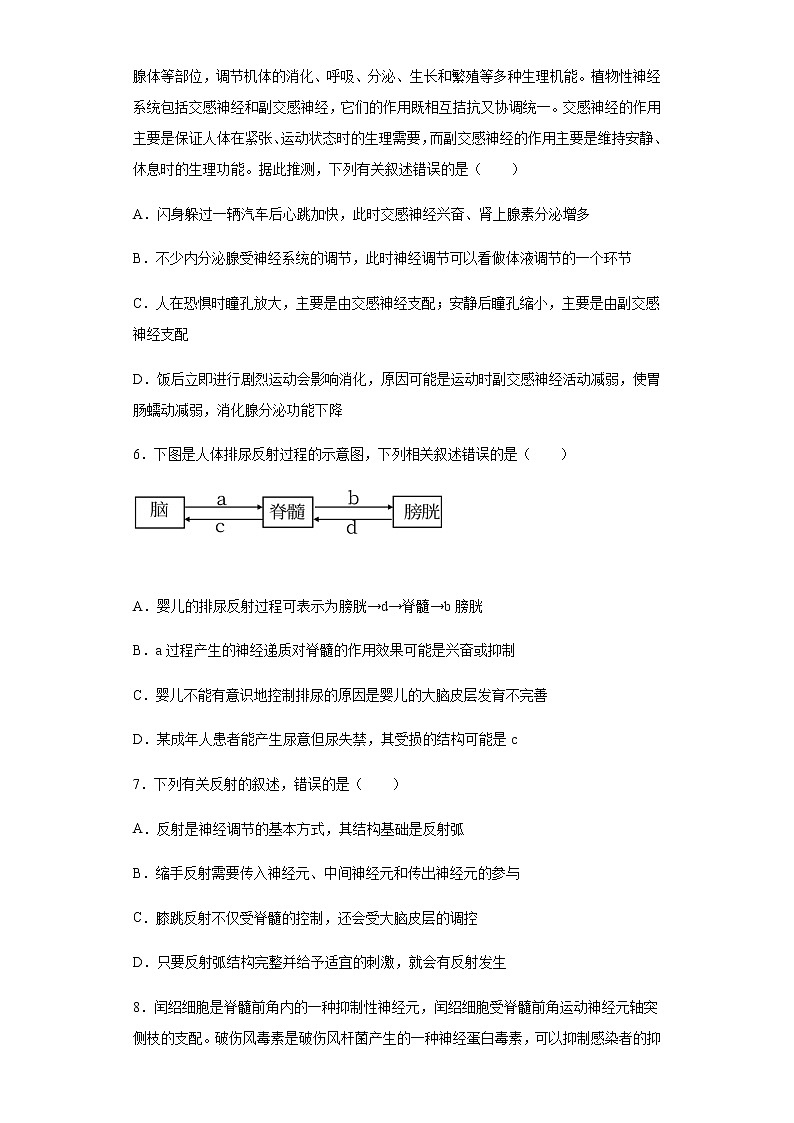 2022济宁邹城二中高二10月月考生物试题含答案03