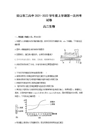 2022营口二中高二上学期第一次月考生物试题含答案