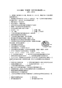 2022宜春上高二中高一上学期第一次月考试题生物含答案