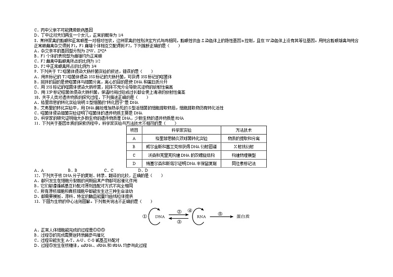 2022南昌八一中学高二上学期10月月考生物试题含答案02