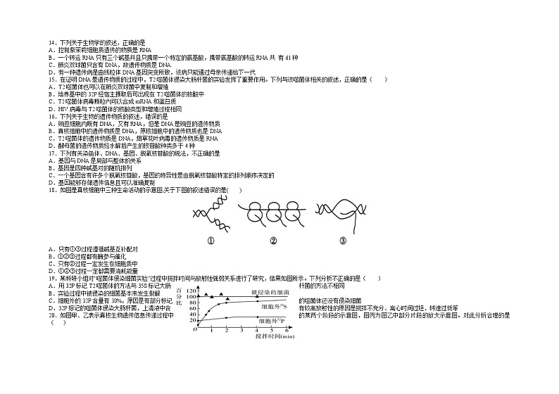 2022南昌八一中学高二上学期10月月考生物试题含答案03