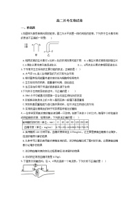 2022景东彝族自治县一中高二上学期9月月考生物试题含答案