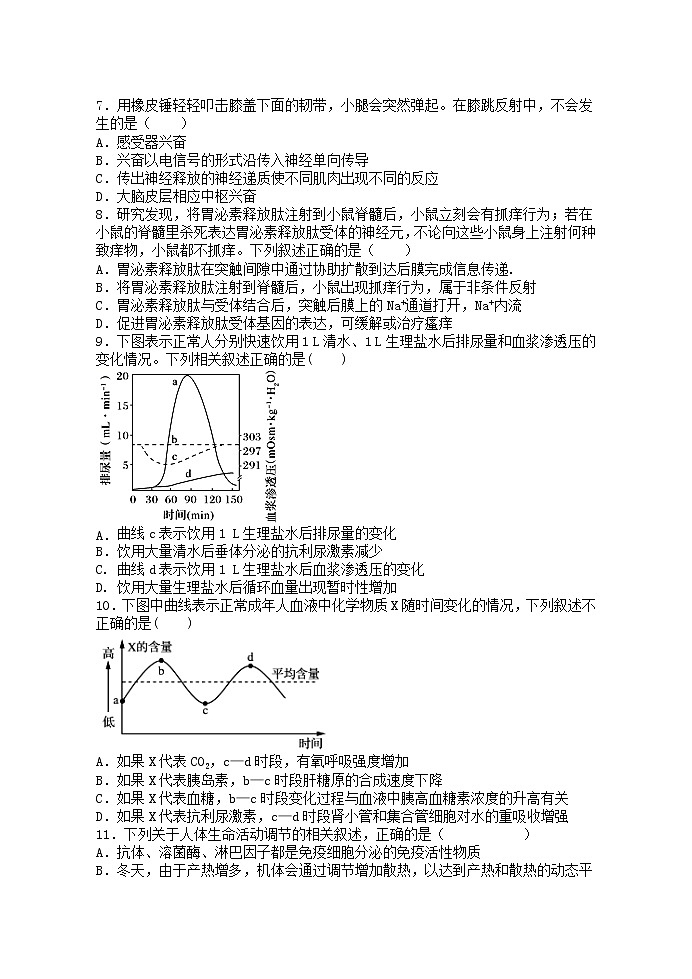 2021河北省正定中学高二上学期第二次月考生物试题含答案03