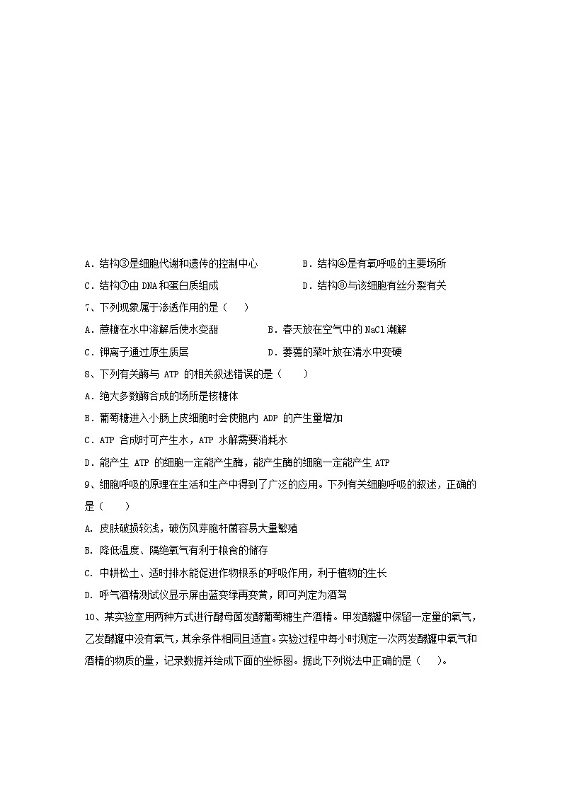 2021河北省武强中学高二下学期第三次月考生物试题含答案第2页