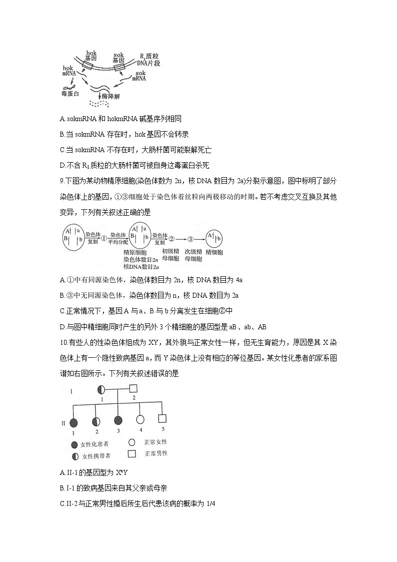 2022常熟高二学生暑期自主学习调查生物含答案第3页
