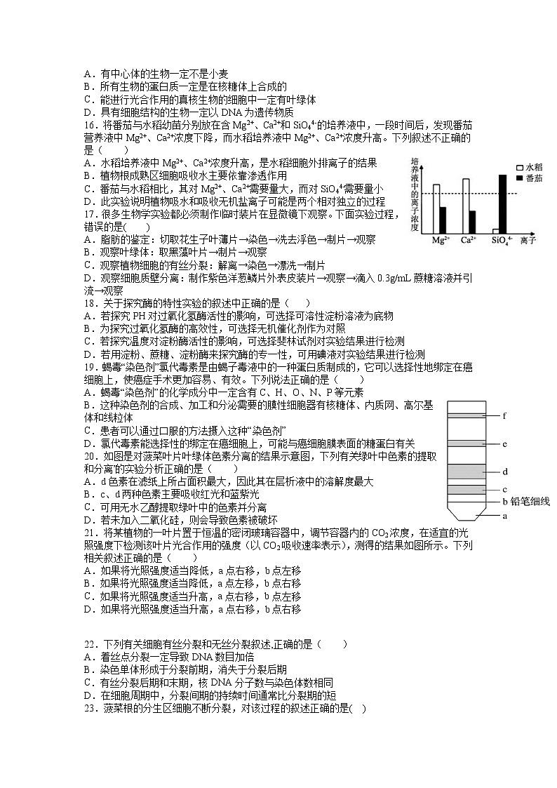 2022赣县三中高二上学期入学考试生物试题含答案03