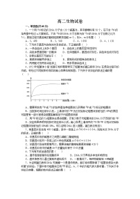 2022江西省重点中学联盟高二上学期第一次月考生物试题含答案