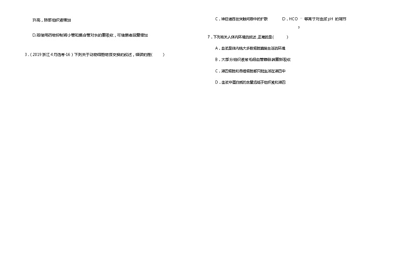 凉山州西昌天立高中2020级高二上期入学考试生物试题第2页
