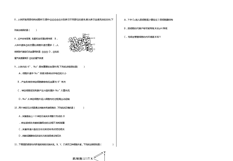凉山州西昌天立高中2020级高二上期入学考试生物试题第3页