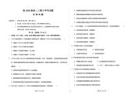 2022凉山州西昌天立学校高二上学期入学考试生物试题PDF版含答案