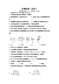 2021邵东县三中高二上学期期中考试生物（高考）试题含答案