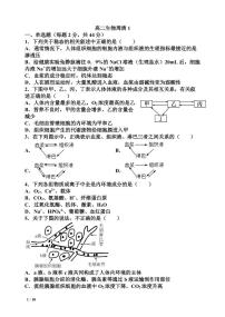 2022山东省夏津一中高二上学期生物周清试题（一）PDF版含答案