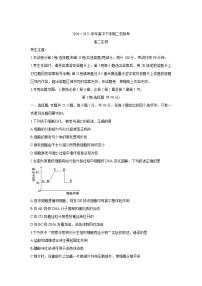 2021省大庆肇州县二校高二下学期期末联考生物含答案