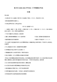 2021新乡高二下学期期末考试生物试题含答案