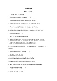 2021镇江丹徒高级中学高二下学期6月月考生物试题含答案