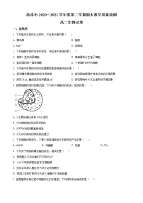 2021商洛高二下学期期末生物试卷含答案