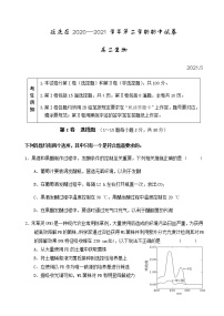 2021北京延庆区高二下学期期中考试生物试题含答案