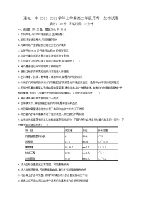 2022连城县一中高二上学期第一次月考生物试题含答案