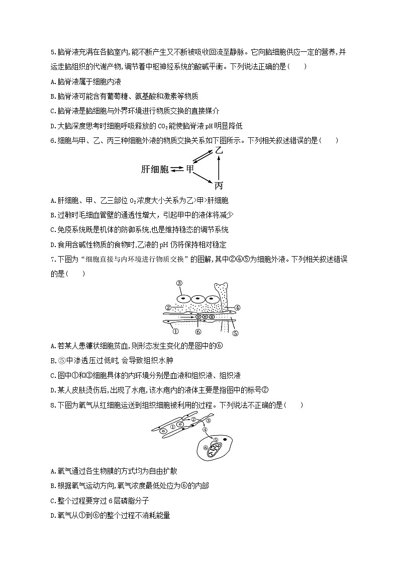 2022连城县一中高二上学期第一次月考生物试题含答案第2页