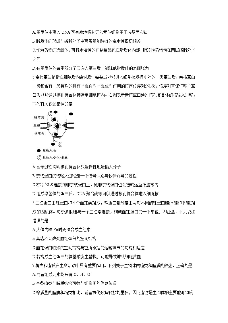 2021诸城高二下学期期末考试生物含答案02