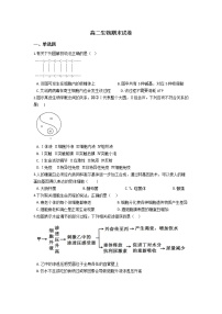 2021马关县一中校高二下学期期末考试生物试题含答案