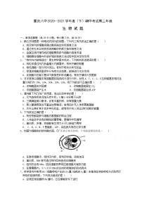 2021重庆市八中高二下学期期中考试生物试题含答案