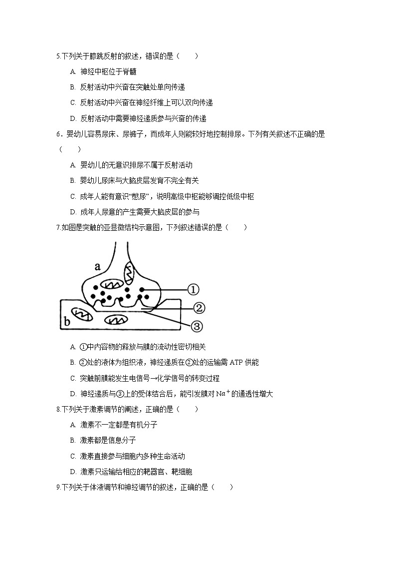 2021宁夏海原一中高二下学期期末考试生物试题含答案02