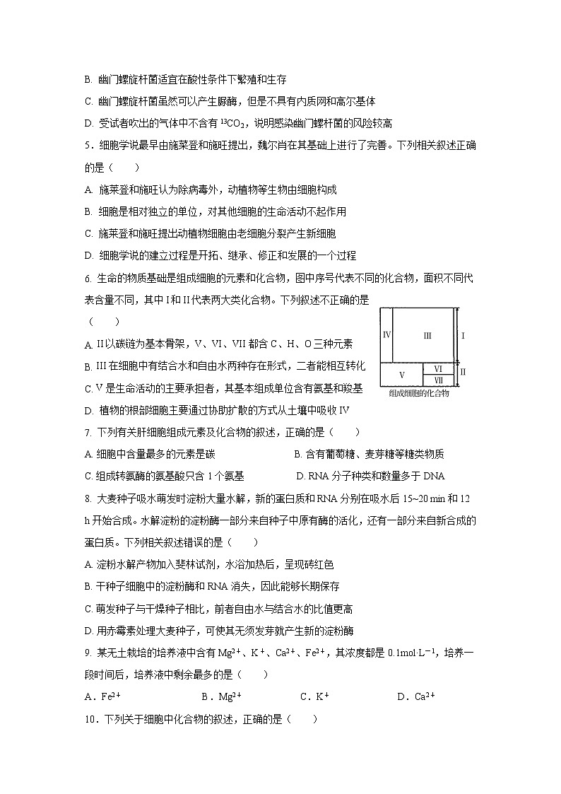 2021长春十一高中高二下学期第三学程考试生物试题含答案第2页