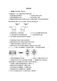 2021许昌三中高二下学期6月月考生物试题含答案