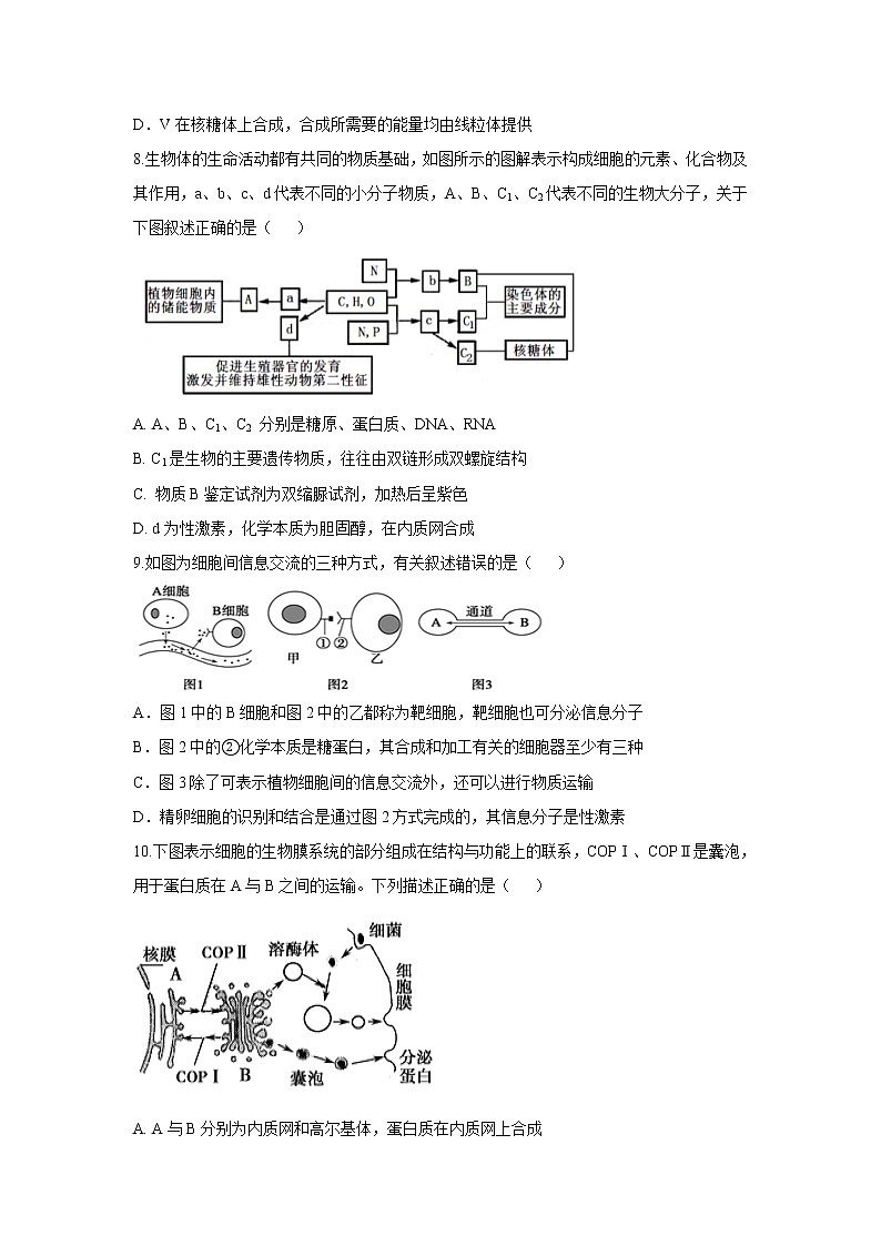 2021省安达重点高中高二下学期期末考试生物试题含答案第3页