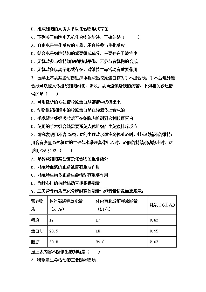 2021巴彦淖尔杭锦后旗重点高中高二下学期6月联考生物试题含答案第2页