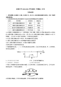 2021揭阳揭西县河婆中学高二下学期第一次月考生物试题含答案