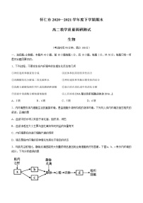 2021朔州怀仁高二下学期期末考试生物试题含答案