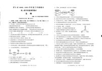 2021朔州怀仁高二下学期期末考试生物试题扫描版含答案