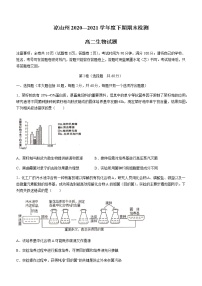 2021凉山州高二下学期期末检测生物试题含答案