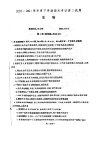 2021辽宁省协作校高二下学期期末考试生物试题扫描版含答案