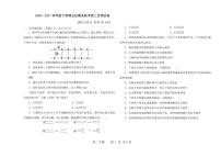 2021黑龙江省嫩江市一中校等五校高二下学期期末考试生物试题PDF版含答案