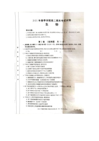 2021黔西南州高二下学期期末检测理科生物试卷扫描版含答案