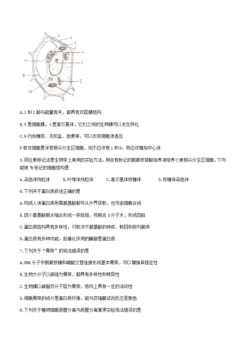2021遵义高二下学期期末质量监测生物试题含答案第2页