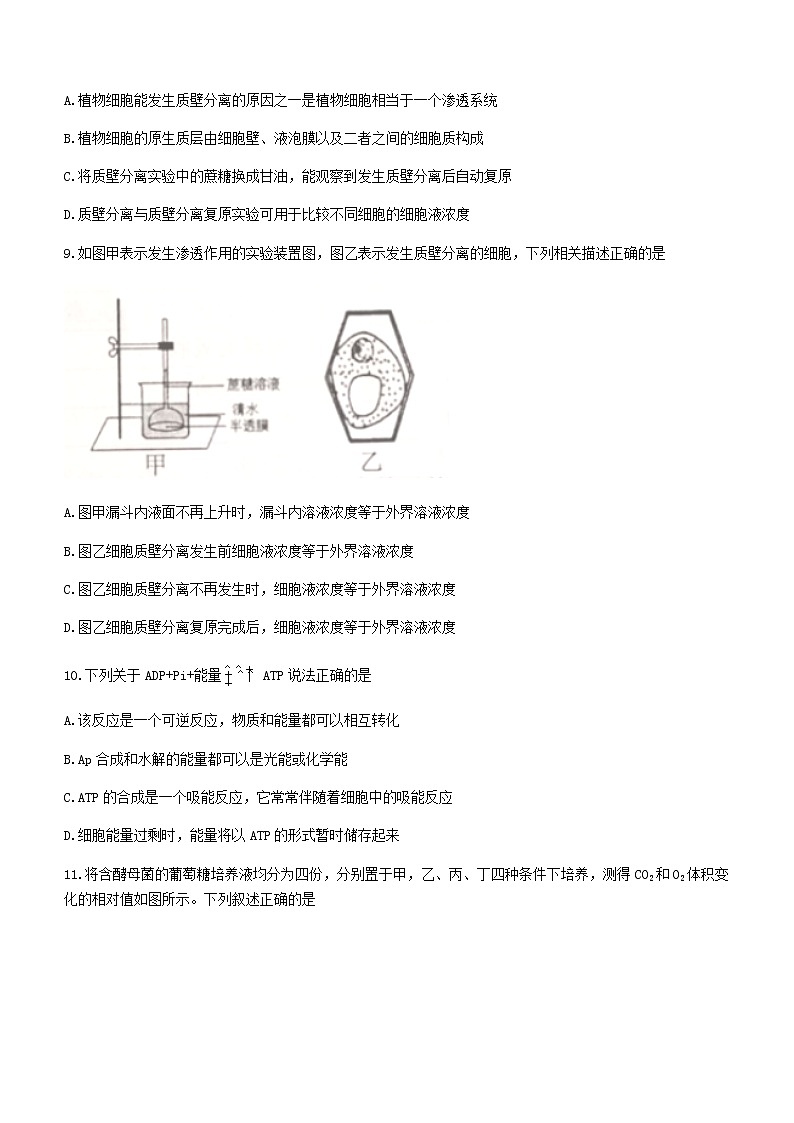 2021遵义高二下学期期末质量监测生物试题含答案第3页