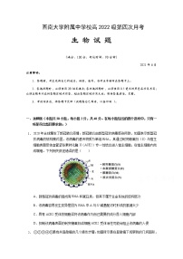 2021重庆市西南大学附中高二下学期第四次月考生物试题含答案