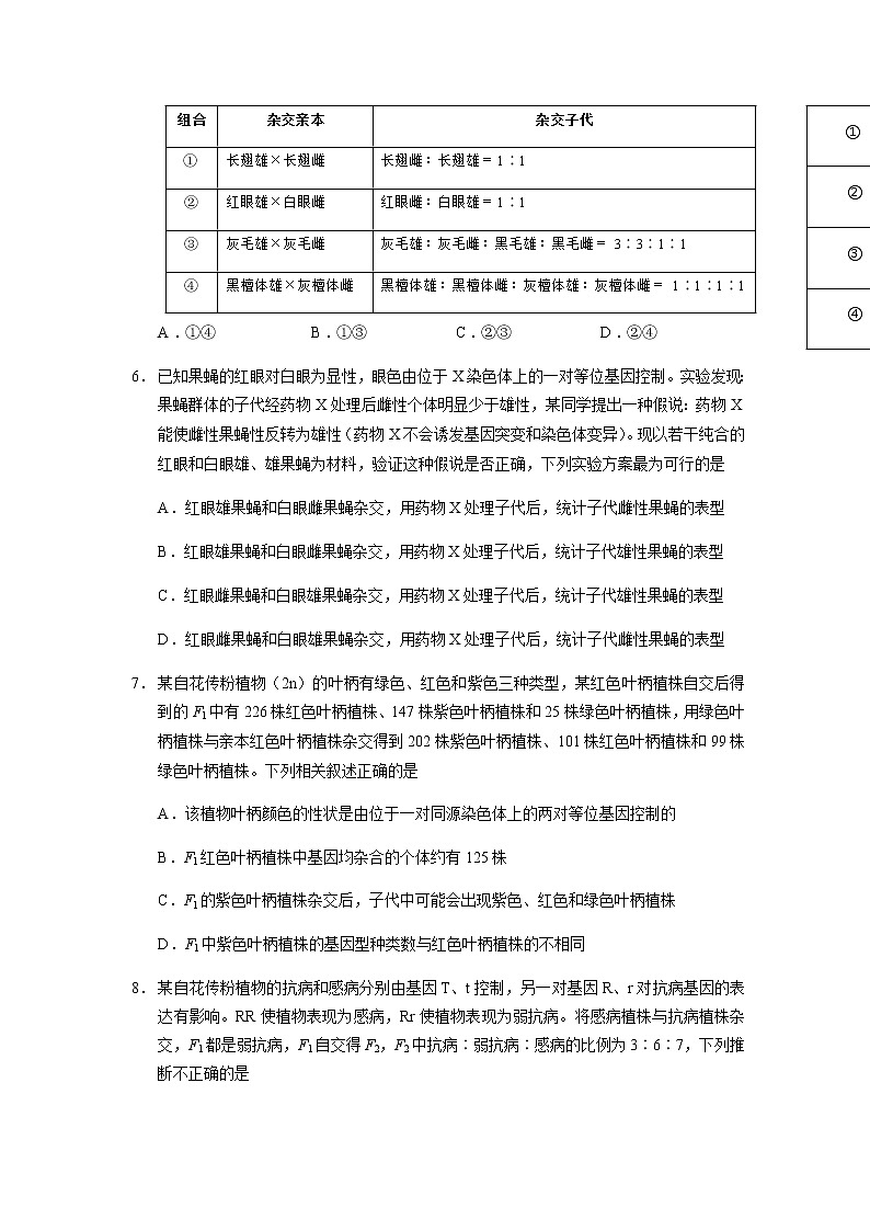 2021重庆市西南大学附中高二下学期期中考试生物试题含答案03