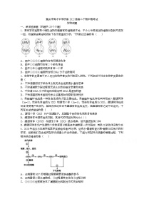 2021重庆市育才中学校高二下学期期中考试生物试题含答案