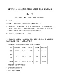 2021汕头潮阳区高二上学期期末考试生物试题含答案