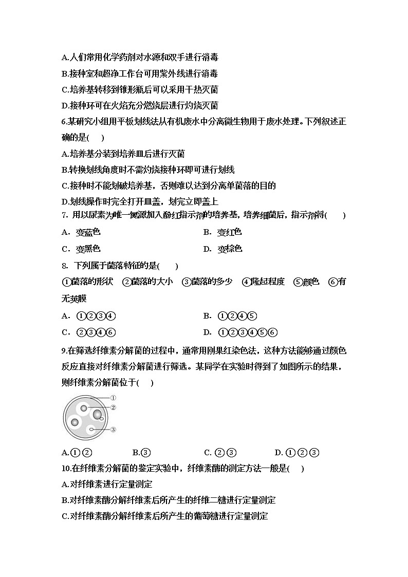 2021通化县综合高级中学高二下学期期末考试生物试题含答案02