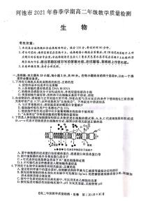 2021河池高二下学期期末生物试卷扫描版含答案