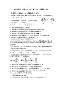 2021省双鸭山一中高二下学期期末考试生物试题含答案