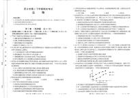 2021新乡高二下学期期末考试试生物试卷扫描版含答案